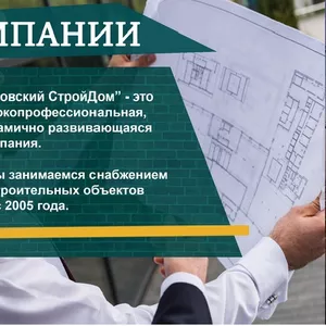 Поставки строительных материалов из России в Казахстан