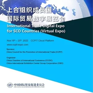 international trade digital exhibition of the SCO member states