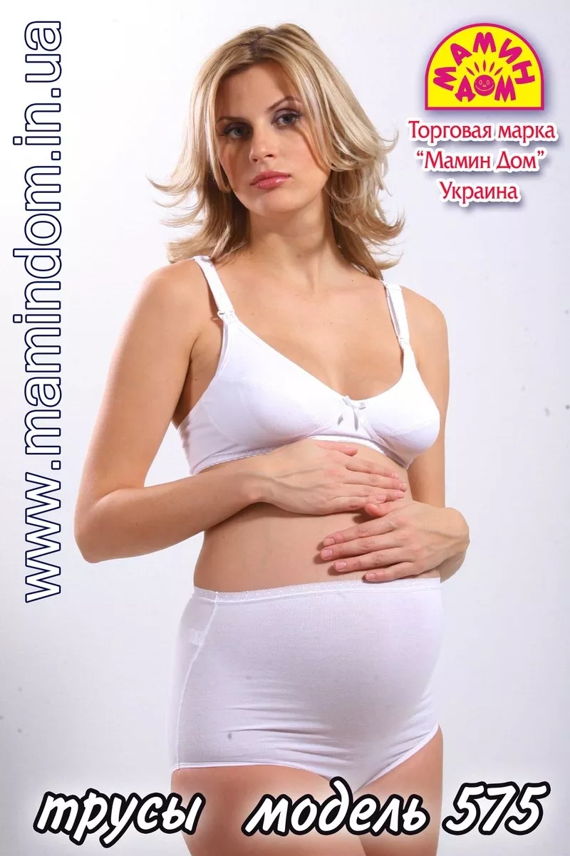 Колготки для беременных и нижнее белье для кормящих мам 8