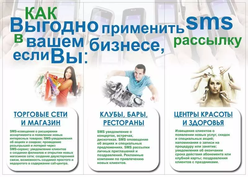 СМС рассылка за 2, 9 тг