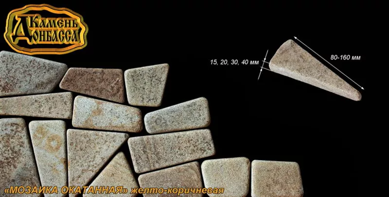 Плитка из песчаника Мозаика окатанная 2