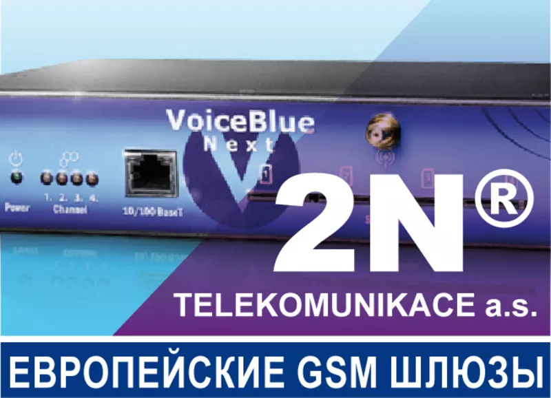 GSM-шлюз двухпортовый 
