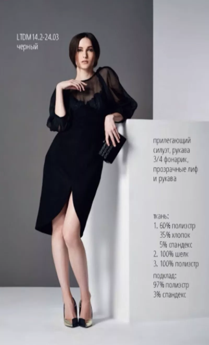 Модная коллекция женской одежды оптом 10