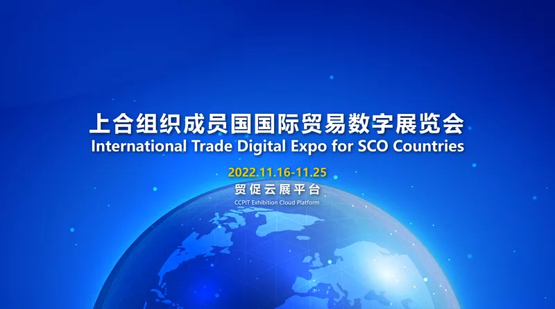 INTERNATIONAL DIGITAL TRADE EXHIBITION  5