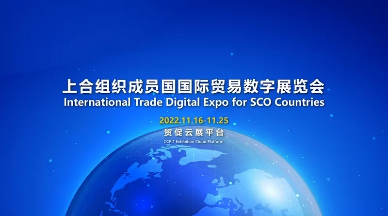 international trade digital exhibition of the SCO member states 3